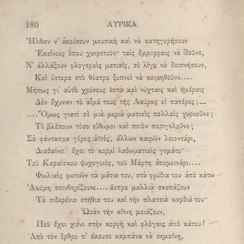 18 x 11,5 εκ. 2 σ. χ.α. + 360 σ. + 2 σ. χ.α., όπου στο φ. 1 κτητορική σφραγίδα CPC στο r